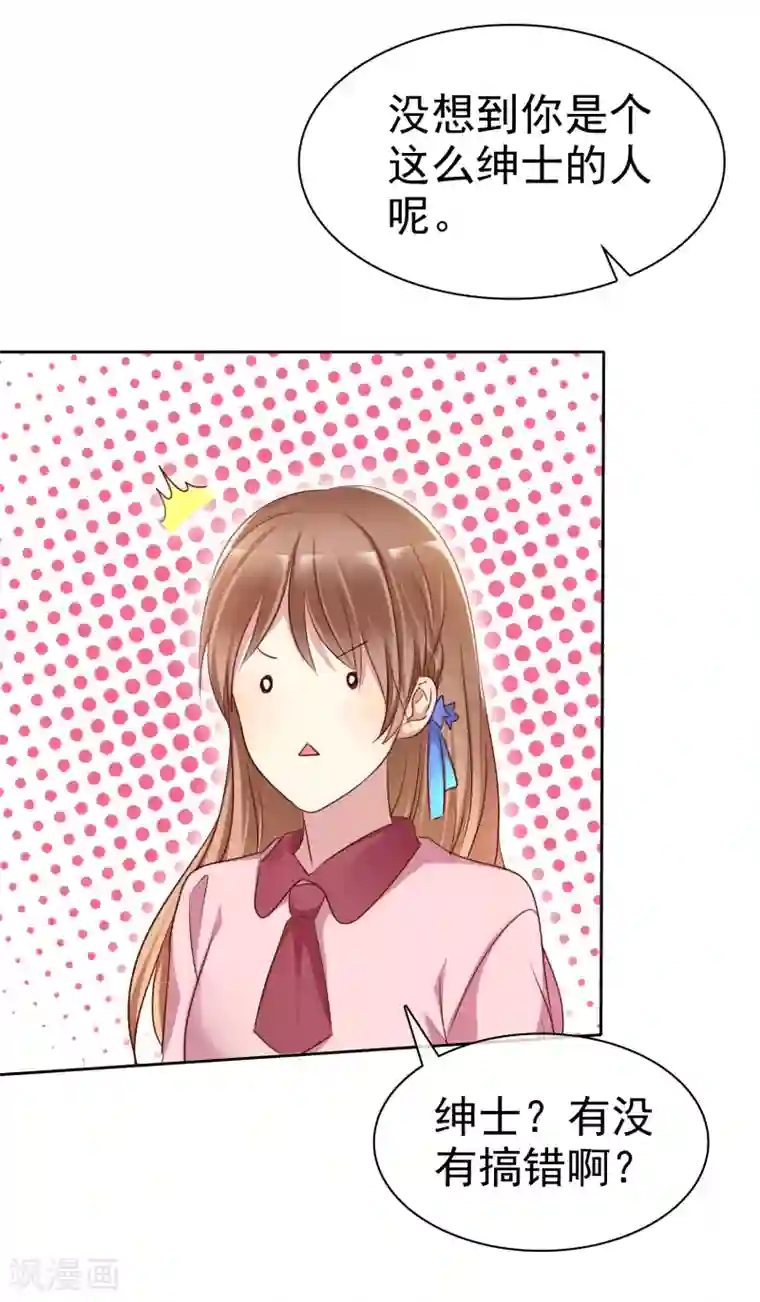 爱情练习生第2季11话 我是不是对她太凶了？