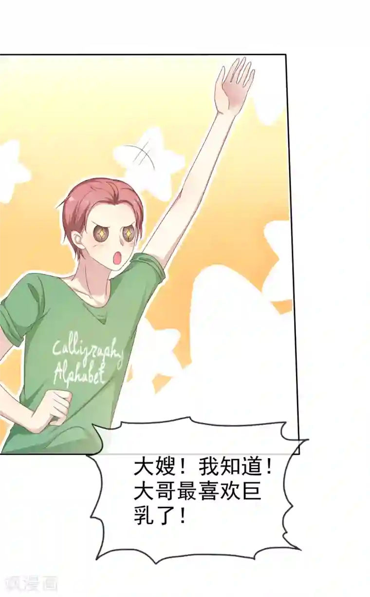 小东西才一半第2季12话 我们来打个赌如何？