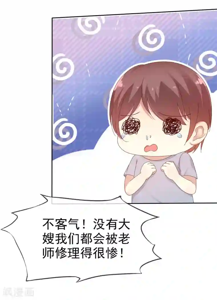 小东西才一半第2季12话 我们来打个赌如何？