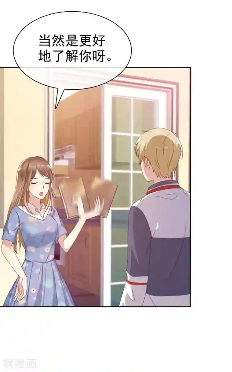 爱情练习生第2季12话 我们来打个赌如何？