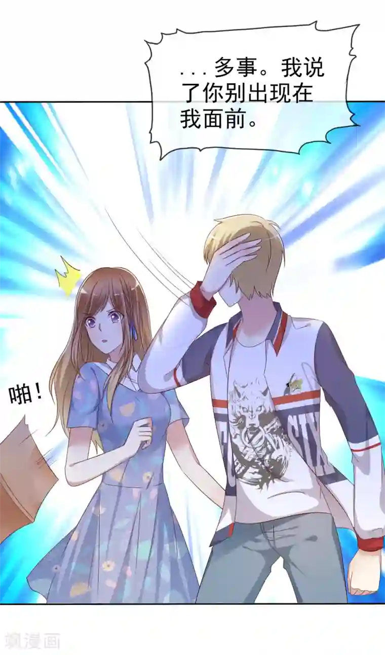 小东西才一半第2季12话 我们来打个赌如何？