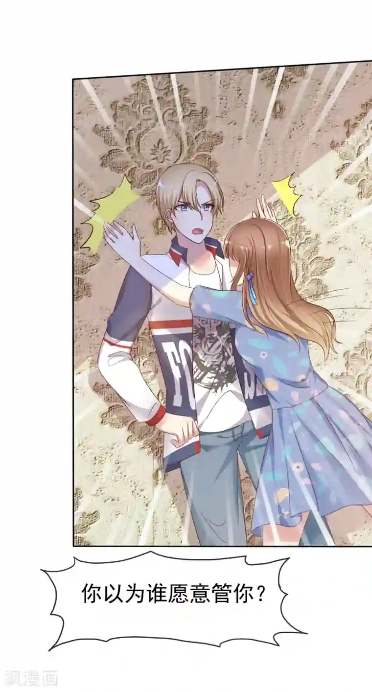 爱情练习生第2季12话 我们来打个赌如何？