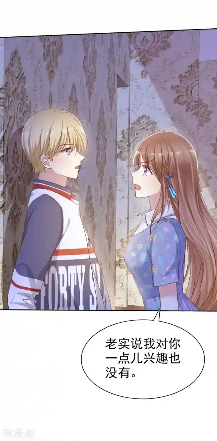 爱情练习生第2季12话 我们来打个赌如何？