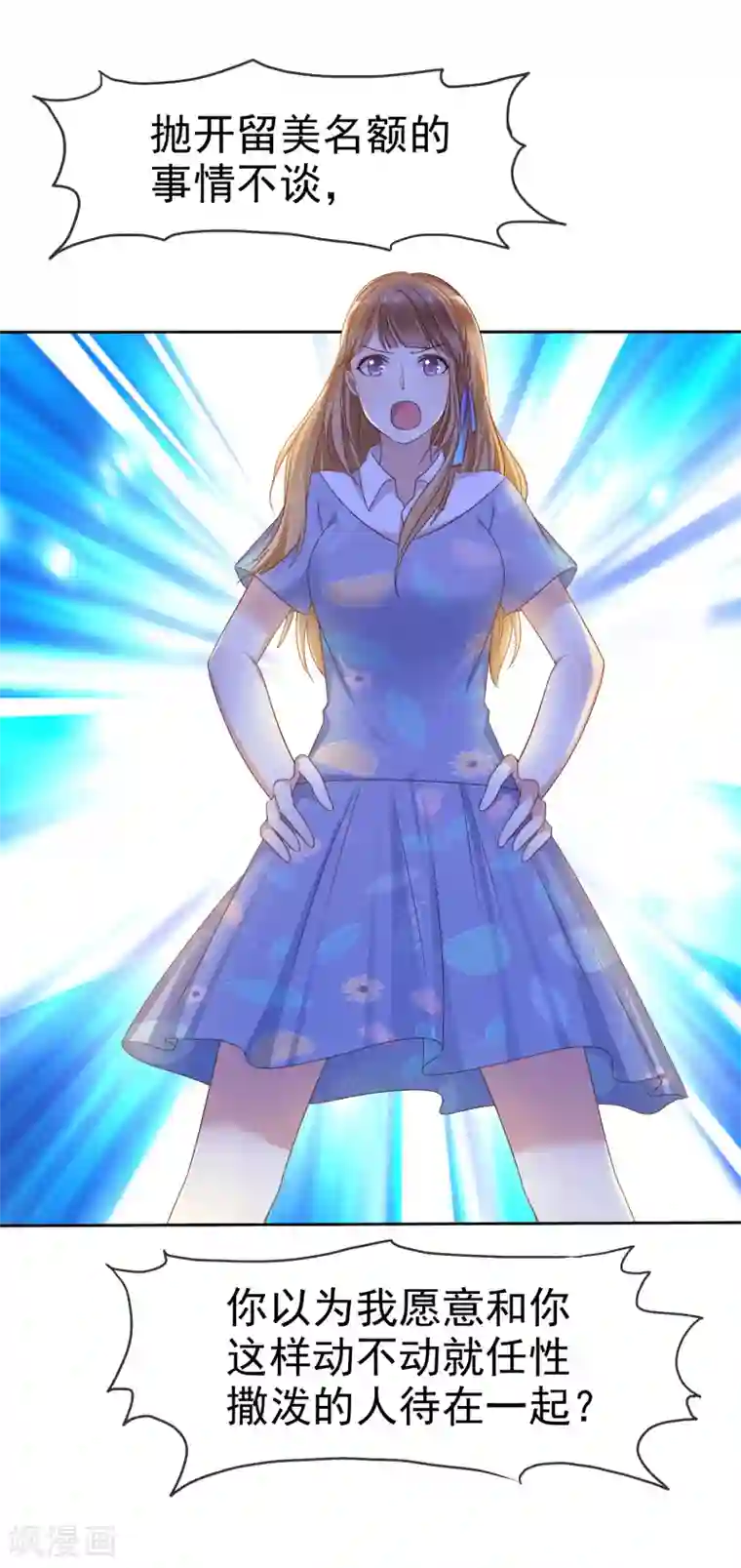 小东西才一半第2季12话 我们来打个赌如何？