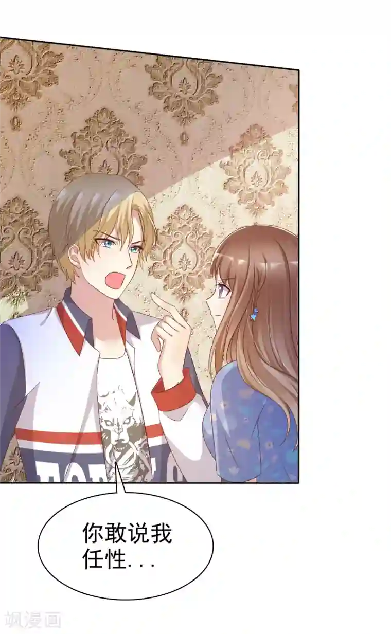 小东西才一半第2季12话 我们来打个赌如何？