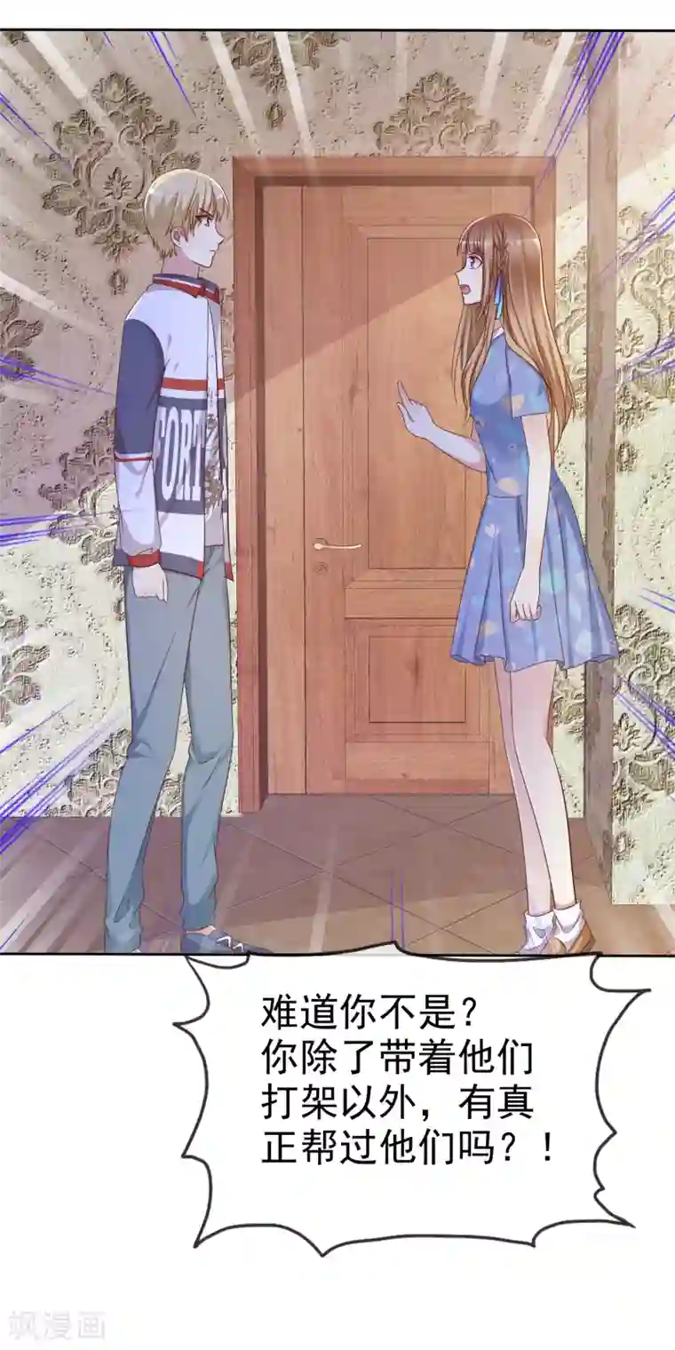 小东西才一半第2季12话 我们来打个赌如何？