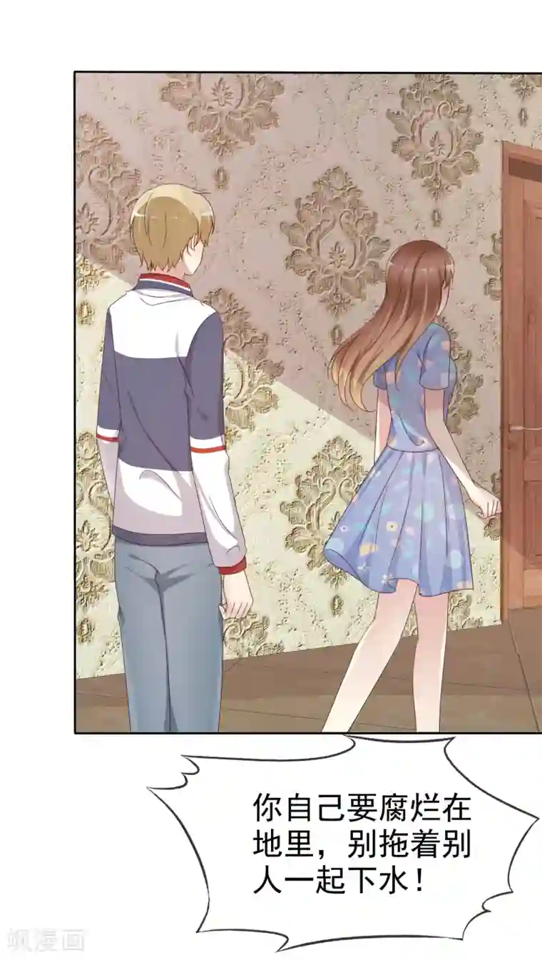 小东西才一半第2季12话 我们来打个赌如何？