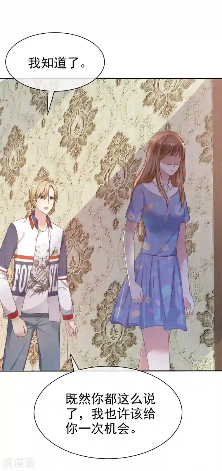 小东西才一半第2季12话 我们来打个赌如何？