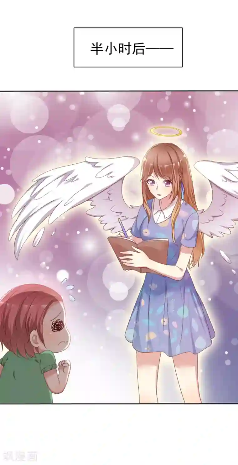 小东西才一半第2季12话 我们来打个赌如何？