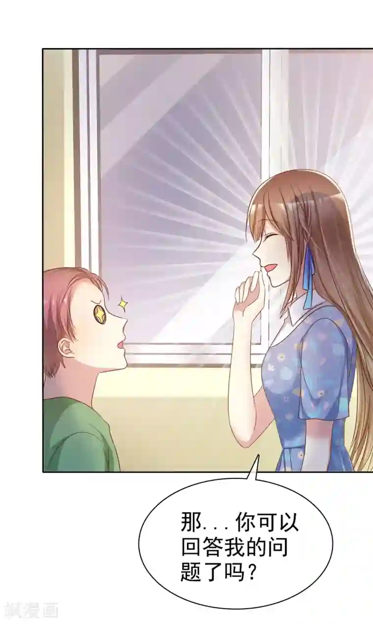 小东西才一半第2季12话 我们来打个赌如何？