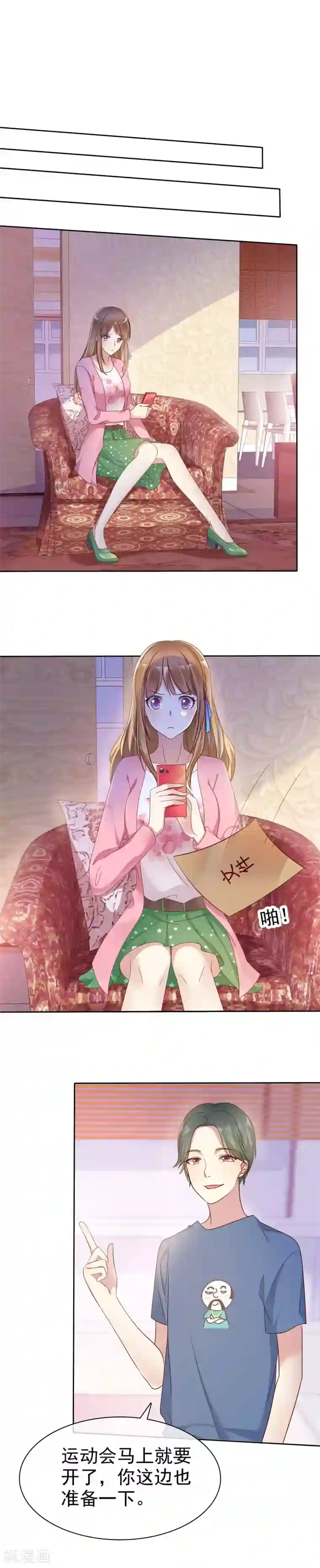 爱情练习生第2季13话 快把衣服穿起来！