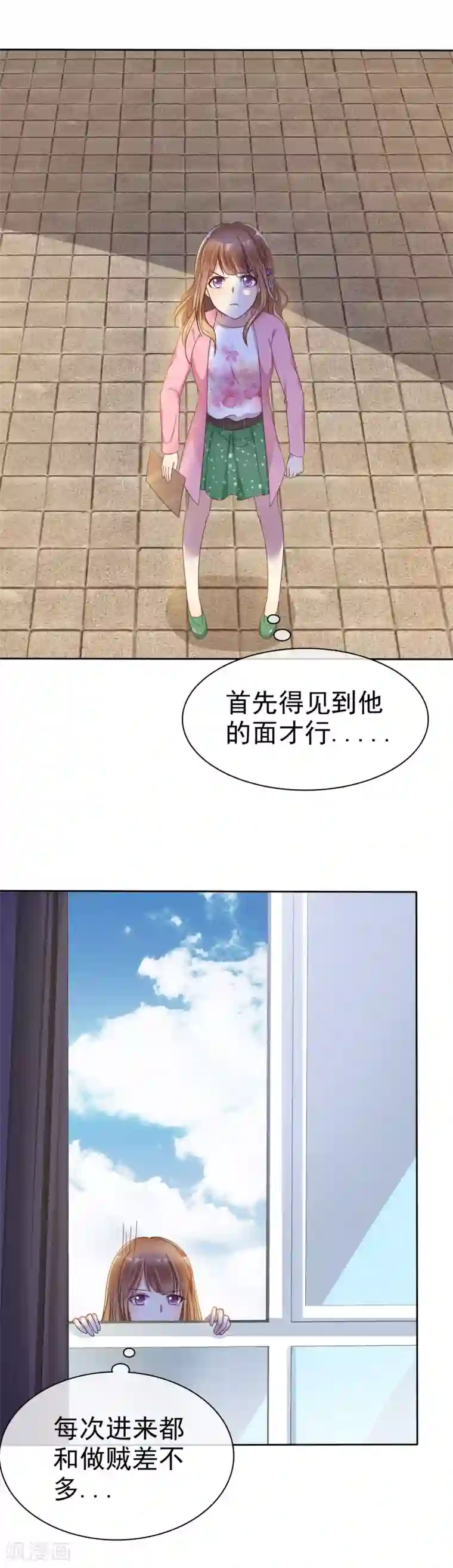 爱情练习生第2季13话 快把衣服穿起来！