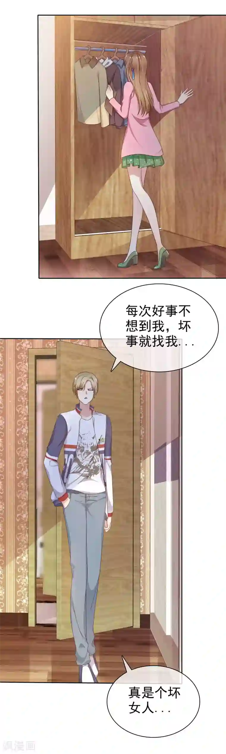 爱情练习生第2季13话 快把衣服穿起来！