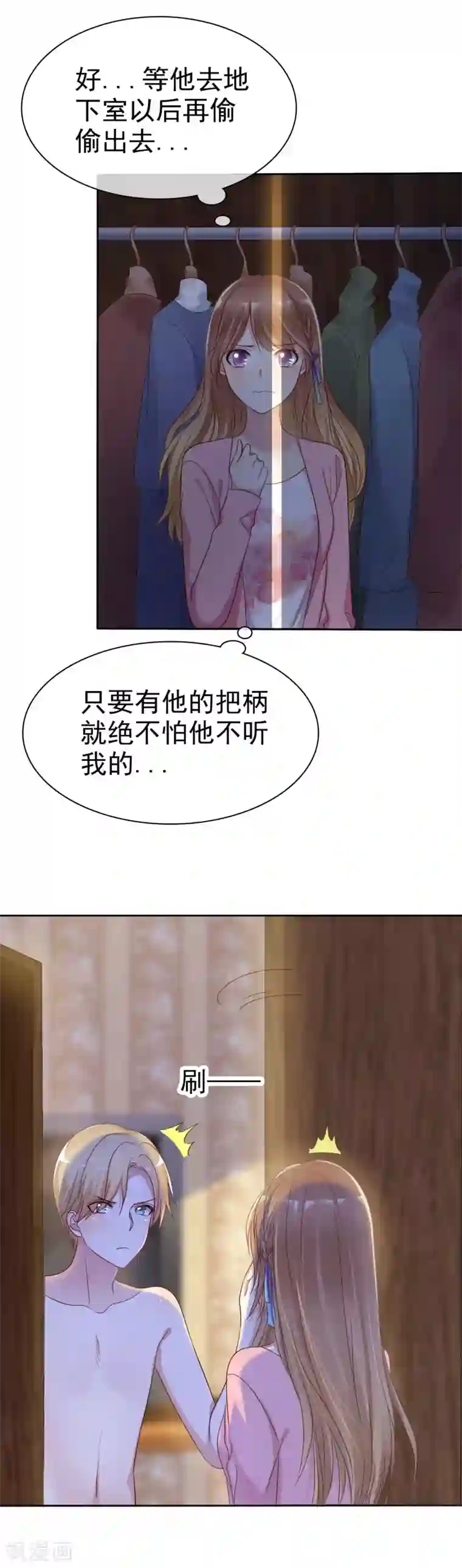 爱情练习生第2季13话 快把衣服穿起来！
