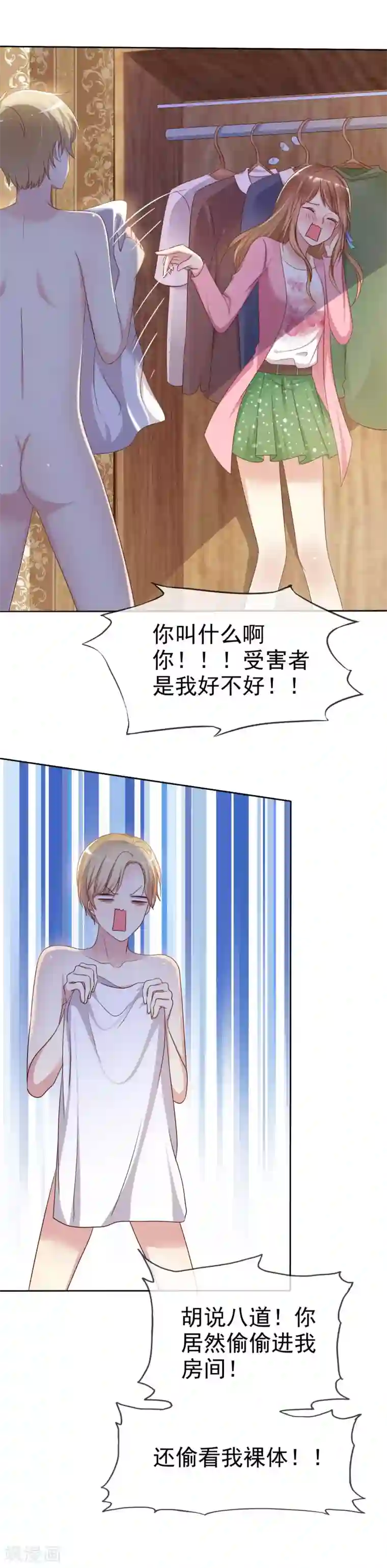 爱情练习生第2季13话 快把衣服穿起来！