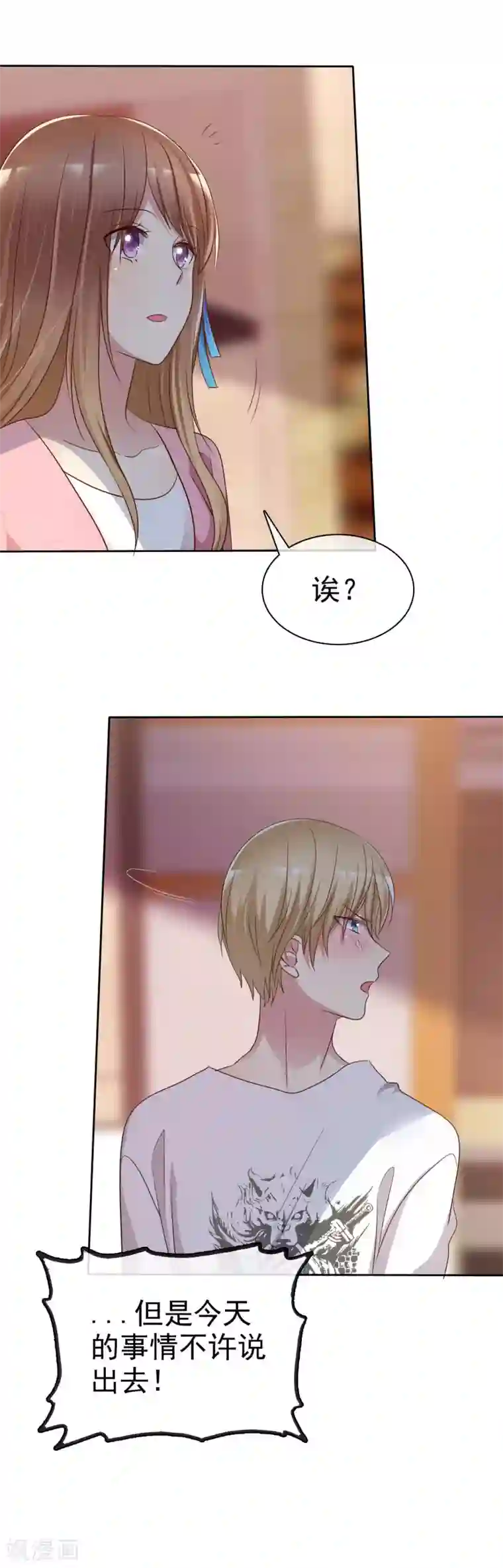 爱情练习生第2季13话 快把衣服穿起来！