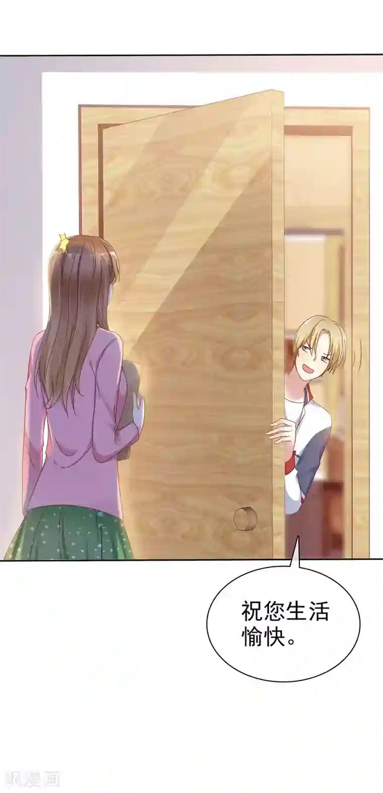 爱情练习生第2季13话 快把衣服穿起来！