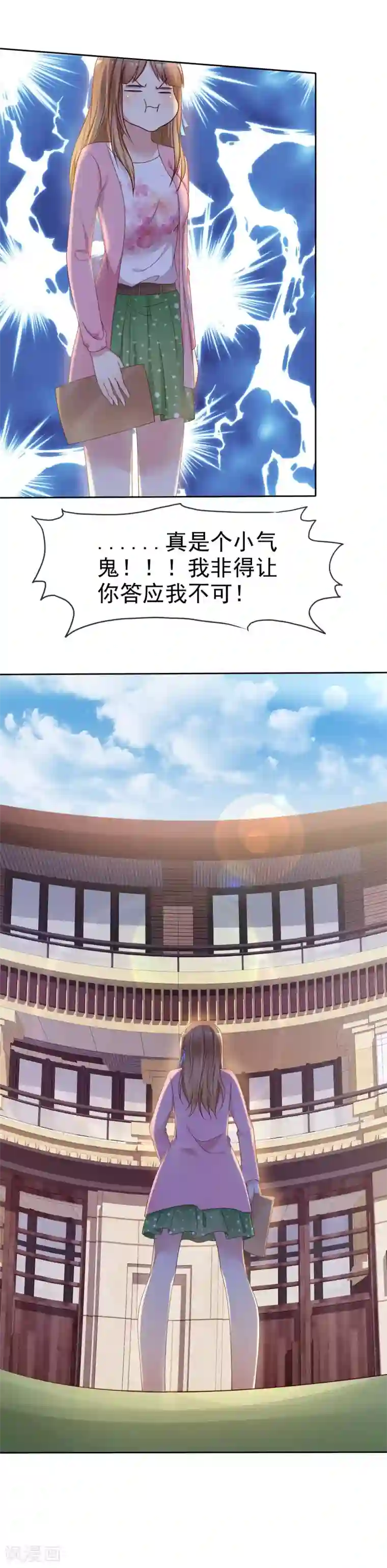 爱情练习生第2季13话 快把衣服穿起来！
