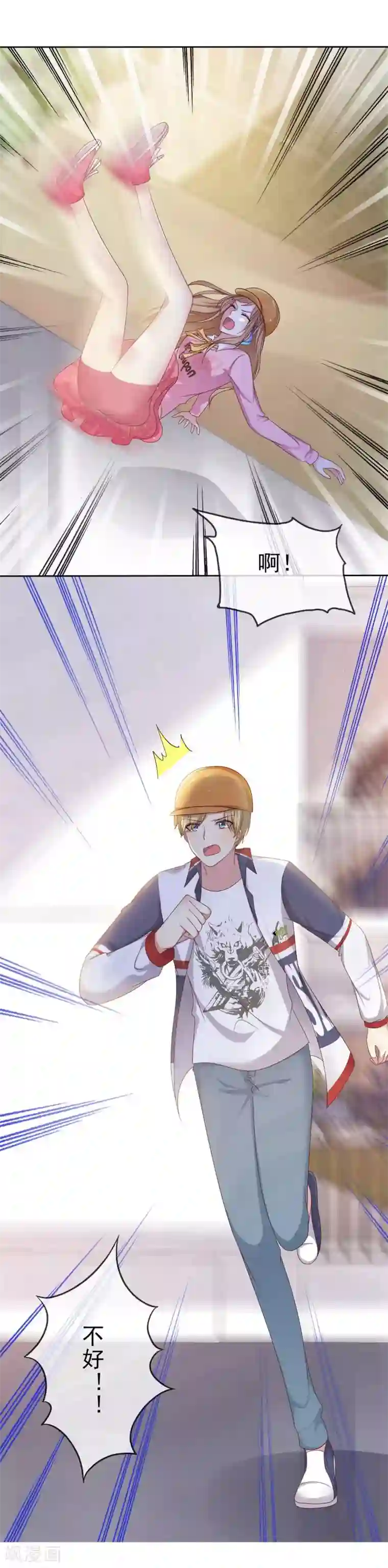 爱情练习生第2季14话 真的在一起的话……