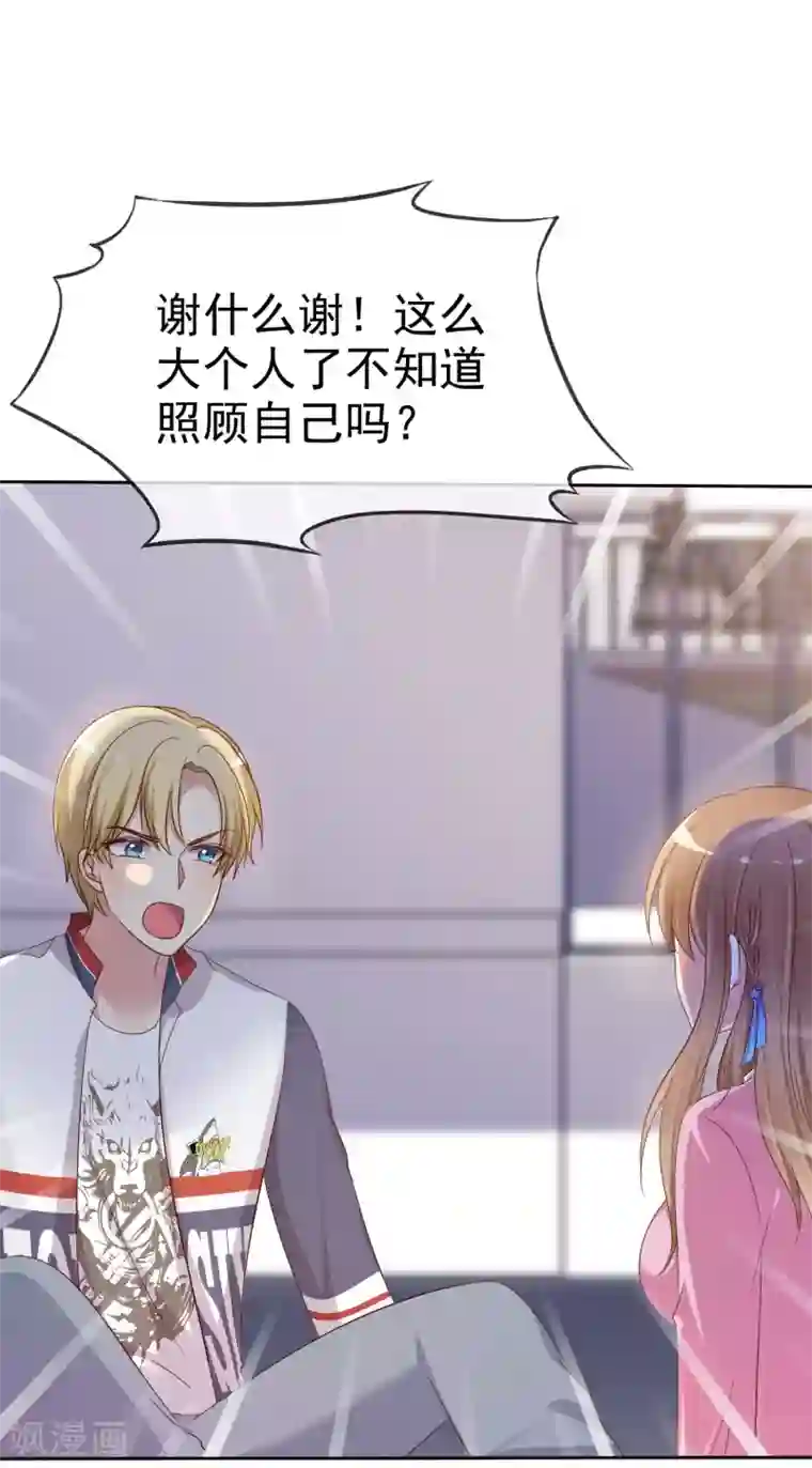 爱情练习生第2季14话 真的在一起的话……