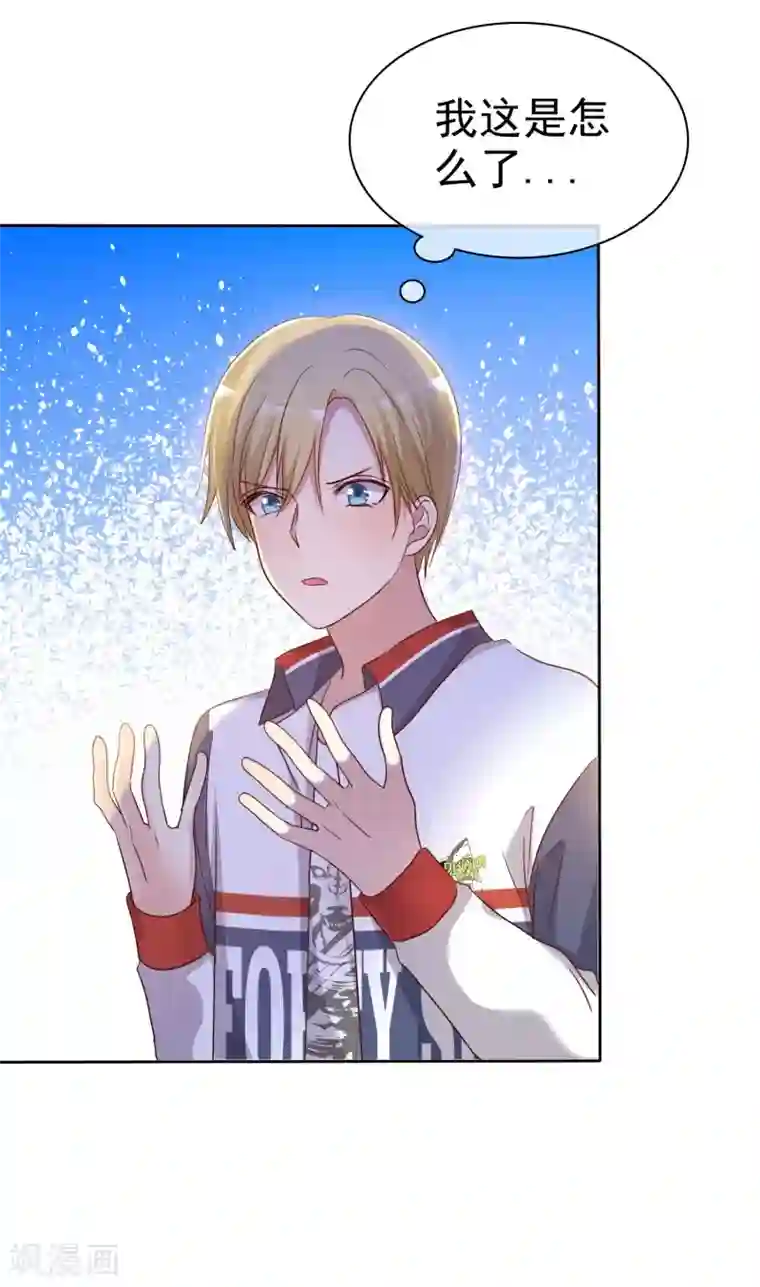 爱情练习生第2季14话 真的在一起的话……