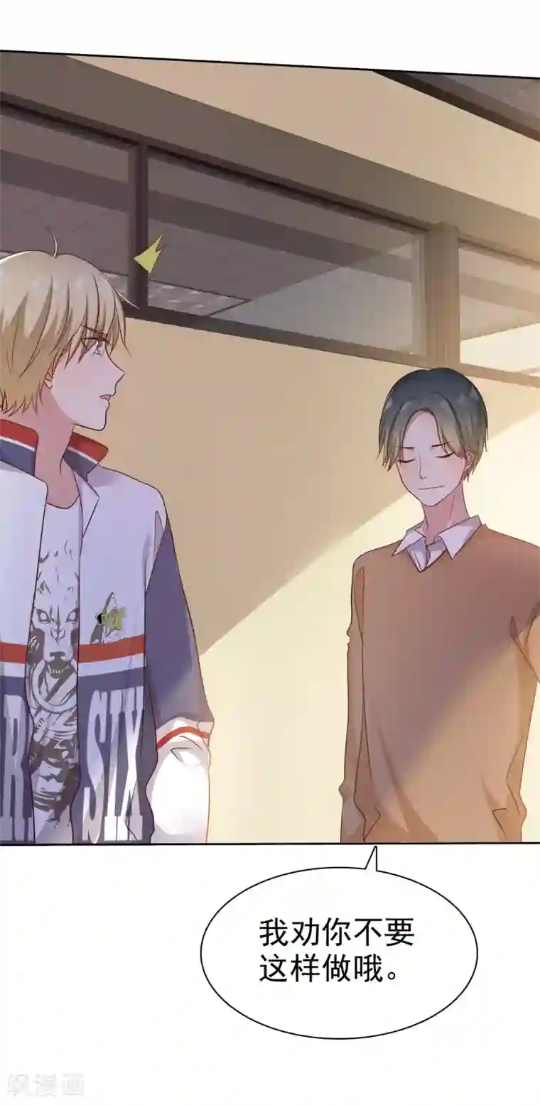 爱情练习生第2季14话 真的在一起的话……