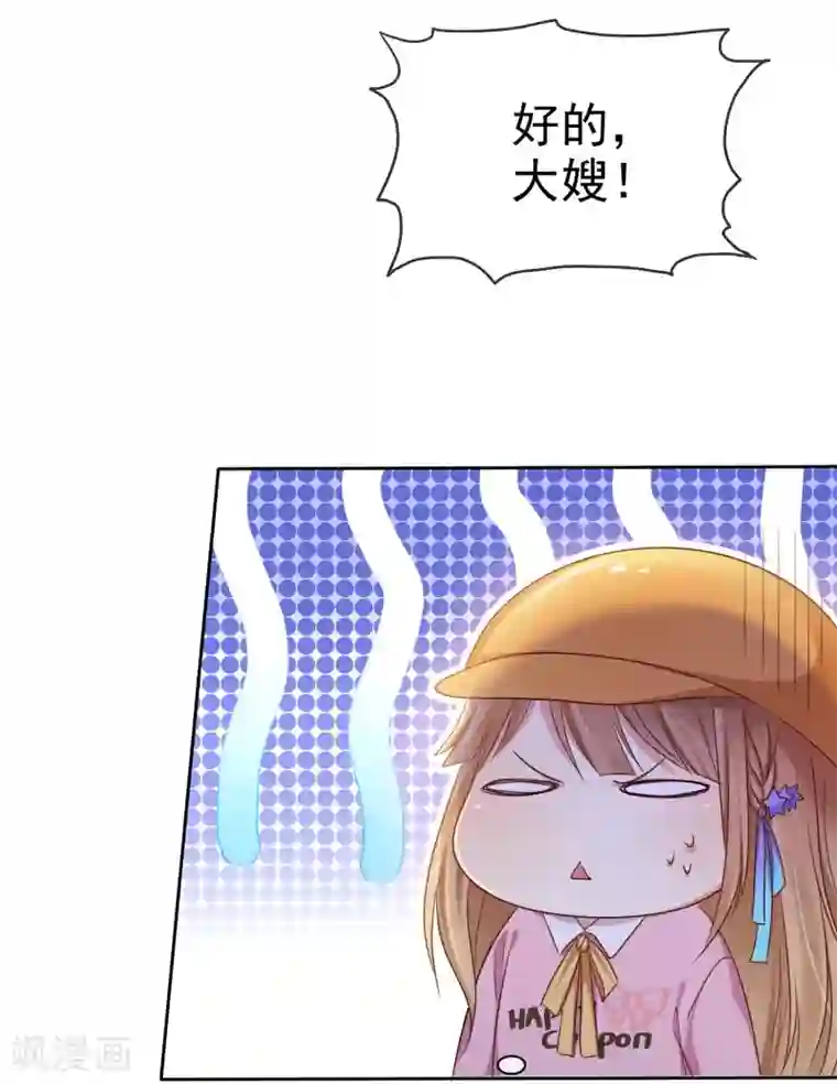 爱情练习生第2季14话 真的在一起的话……