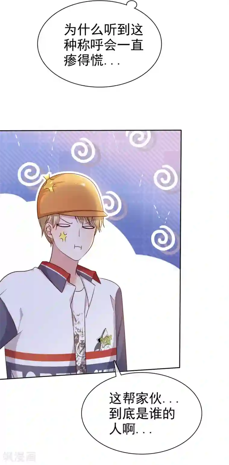 爱情练习生第2季14话 真的在一起的话……