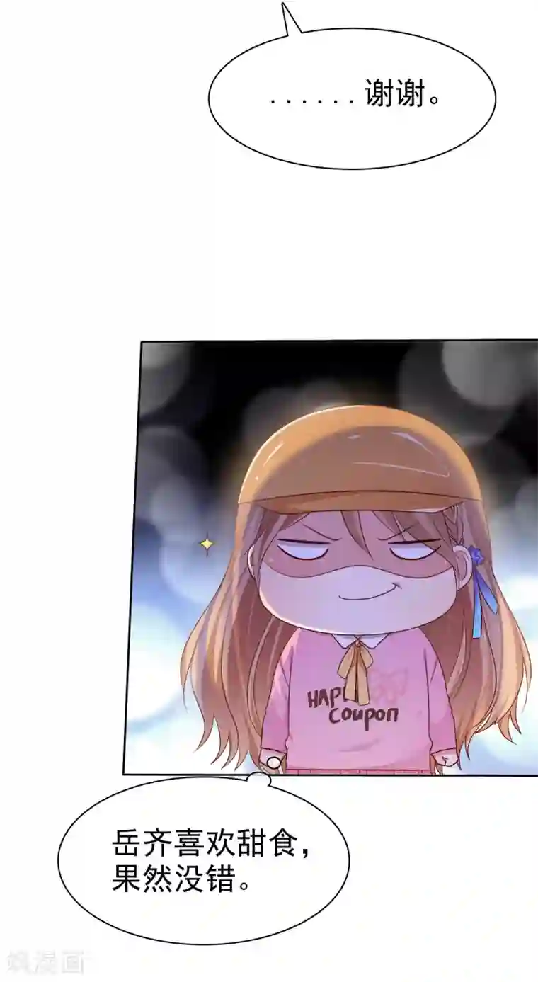 爱情练习生第2季14话 真的在一起的话……