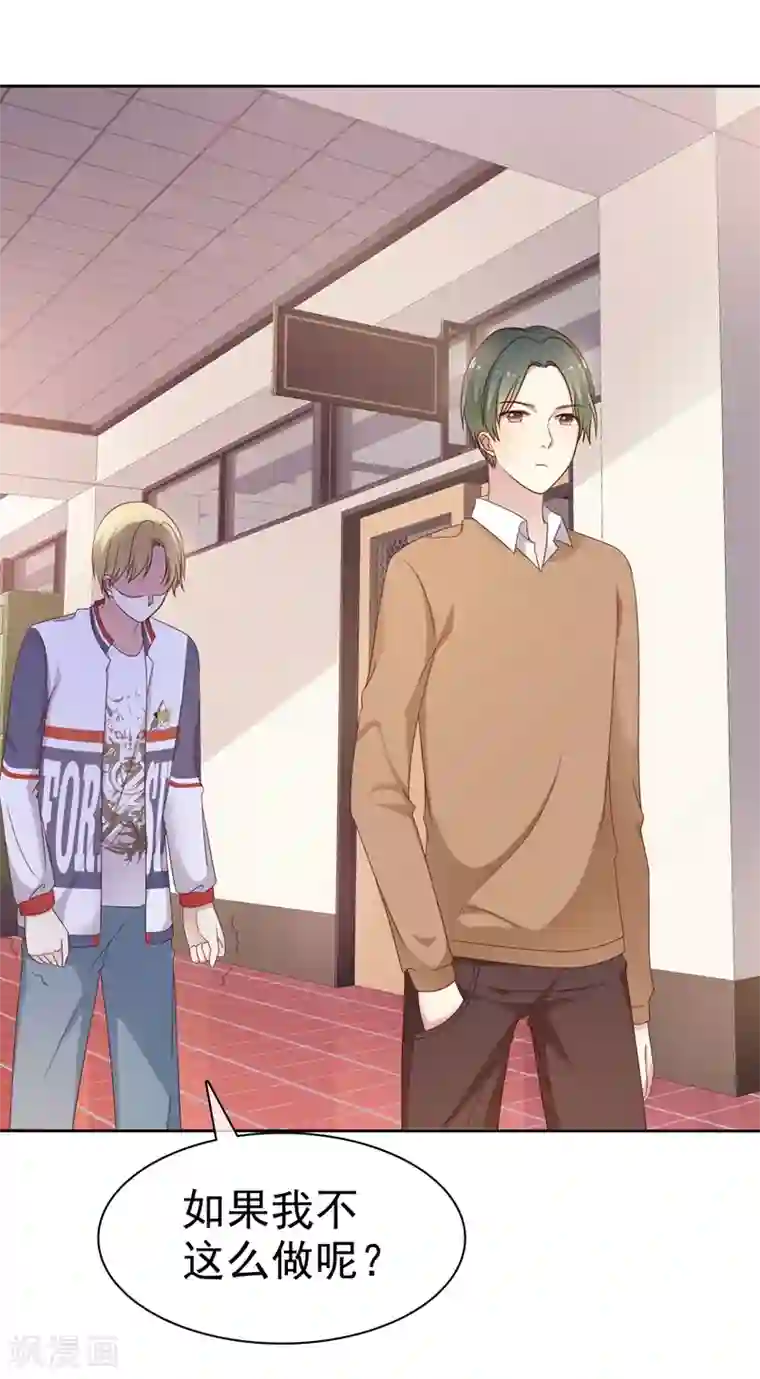 爱情练习生第2季15话 我会守护你的！