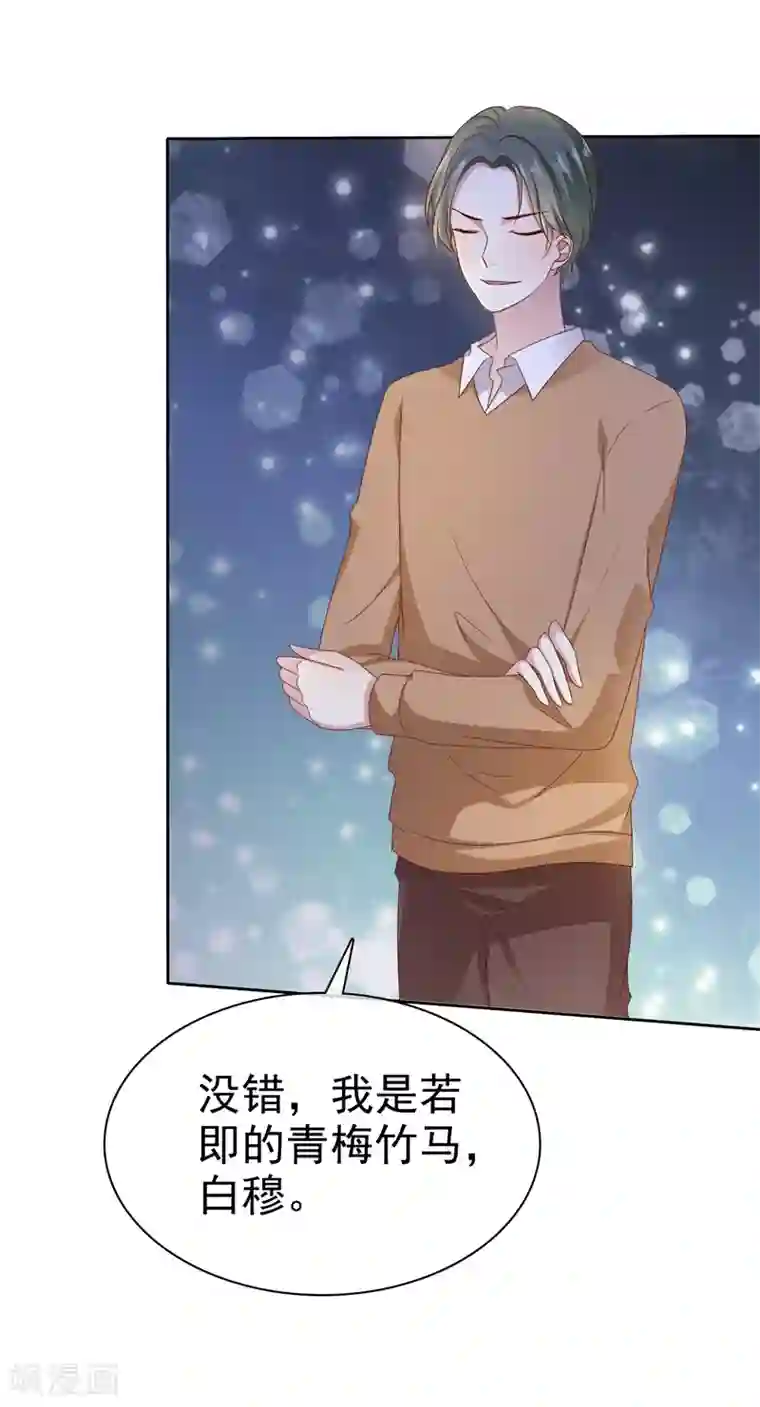 爱情练习生第2季15话 我会守护你的！