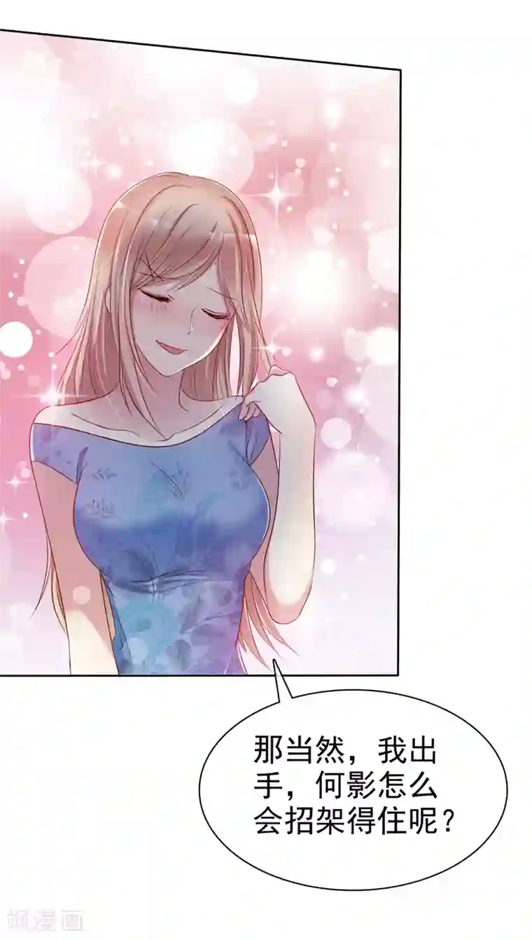 爱情练习生第2季15话 我会守护你的！