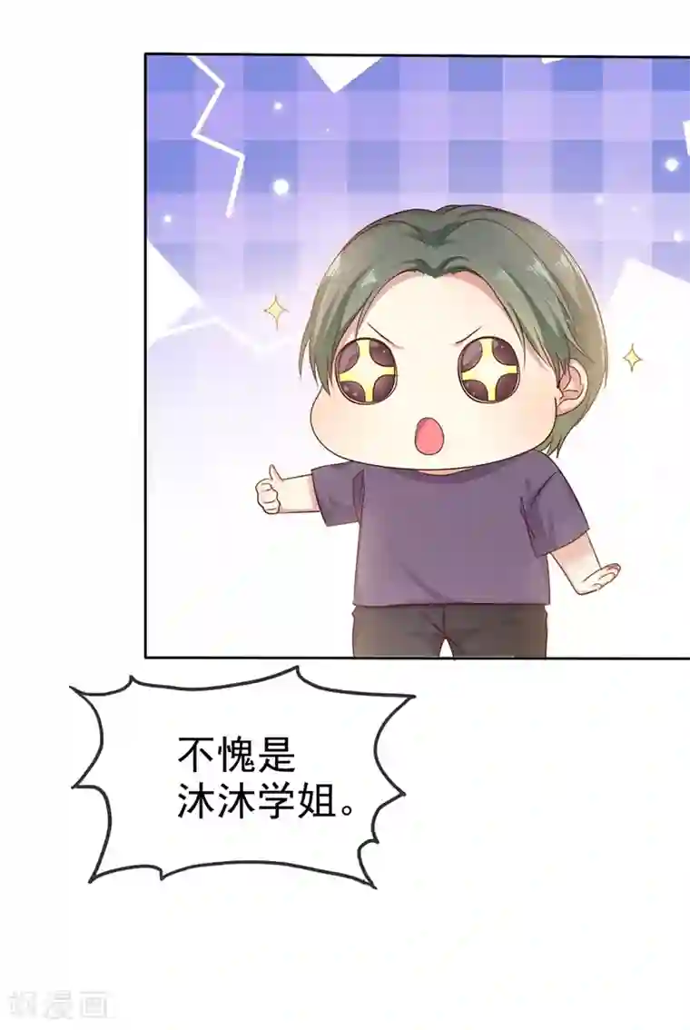 爱情练习生第2季15话 我会守护你的！