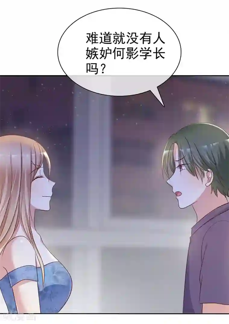 爱情练习生第2季15话 我会守护你的！