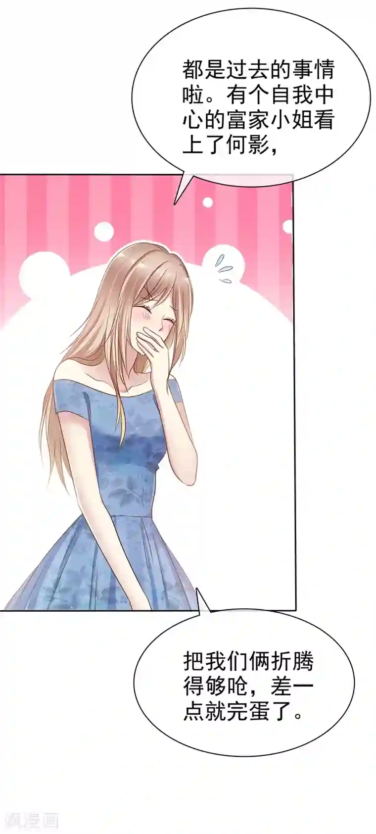 爱情练习生第2季15话 我会守护你的！