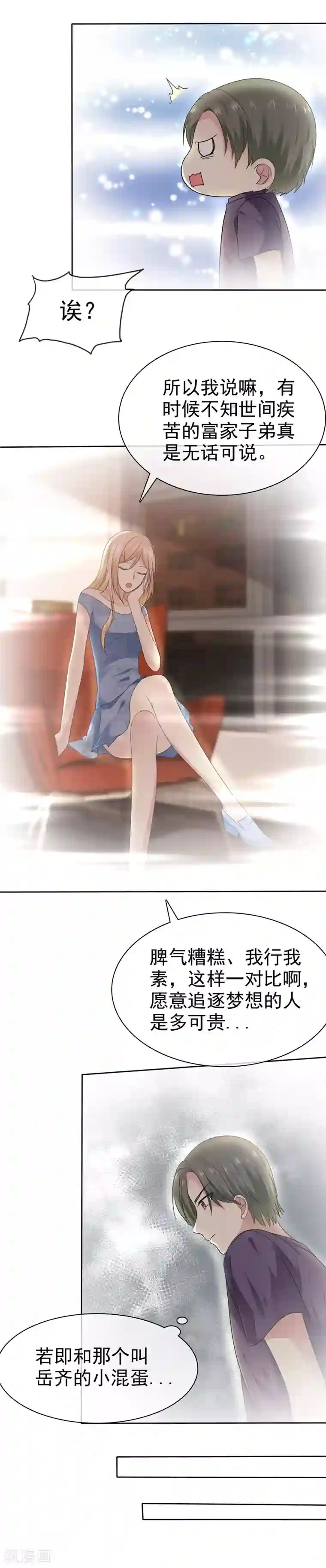 爱情练习生第2季15话 我会守护你的！