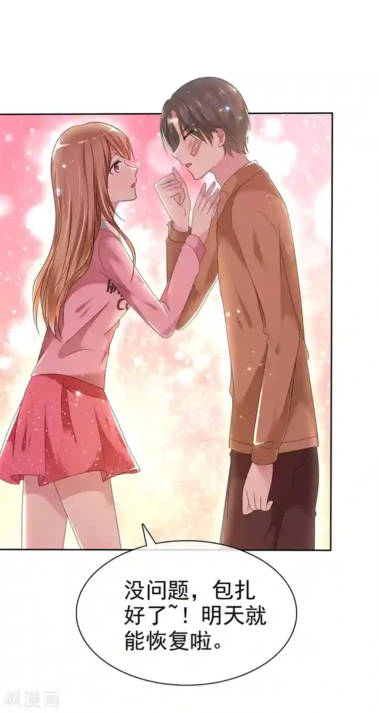 爱情练习生第2季15话 我会守护你的！