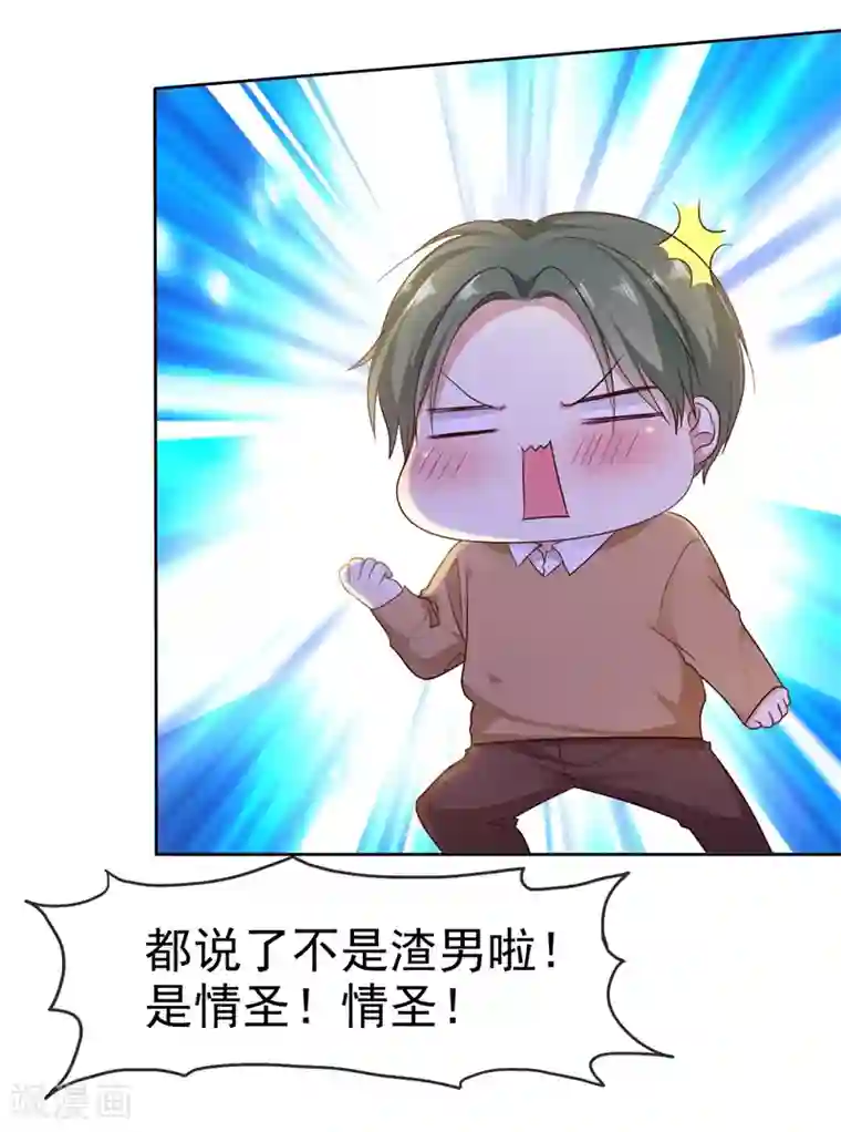 爱情练习生第2季15话 我会守护你的！