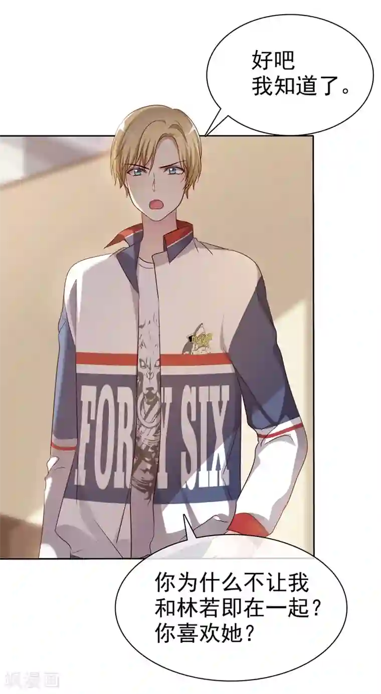 爱情练习生第2季15话 我会守护你的！