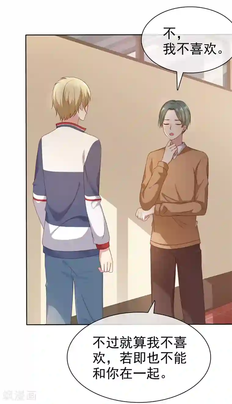 爱情练习生第2季15话 我会守护你的！