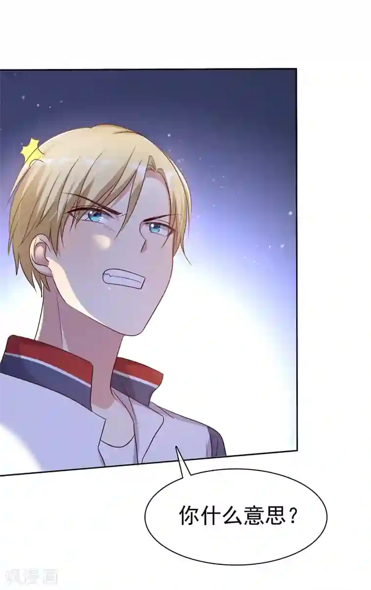 爱情练习生第2季15话 我会守护你的！