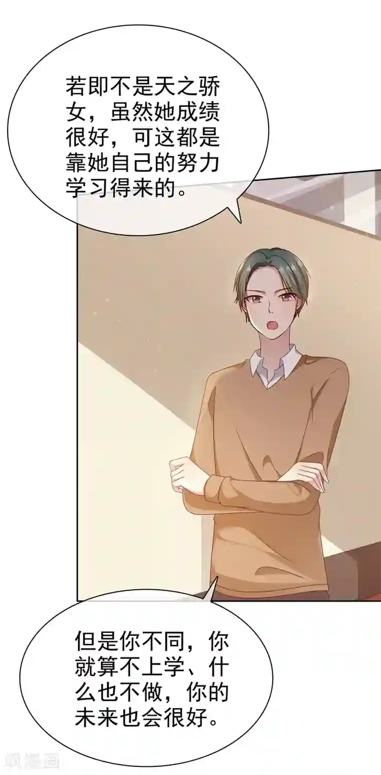 爱情练习生第2季15话 我会守护你的！