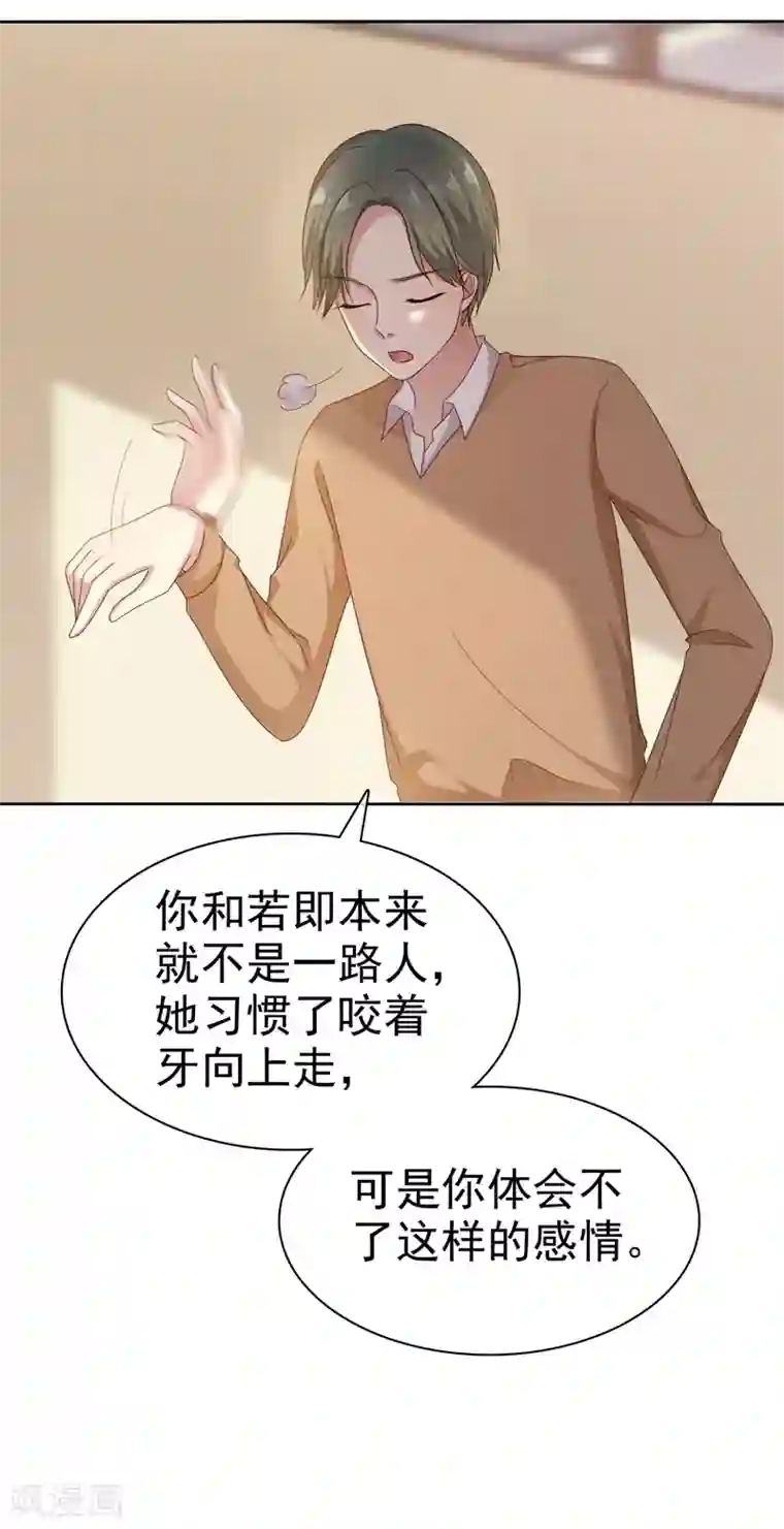 爱情练习生第2季15话 我会守护你的！