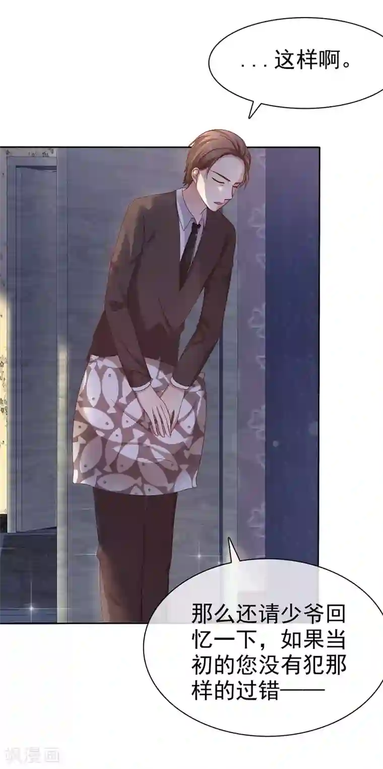 爱情练习生第2季16话 你对我的感觉？