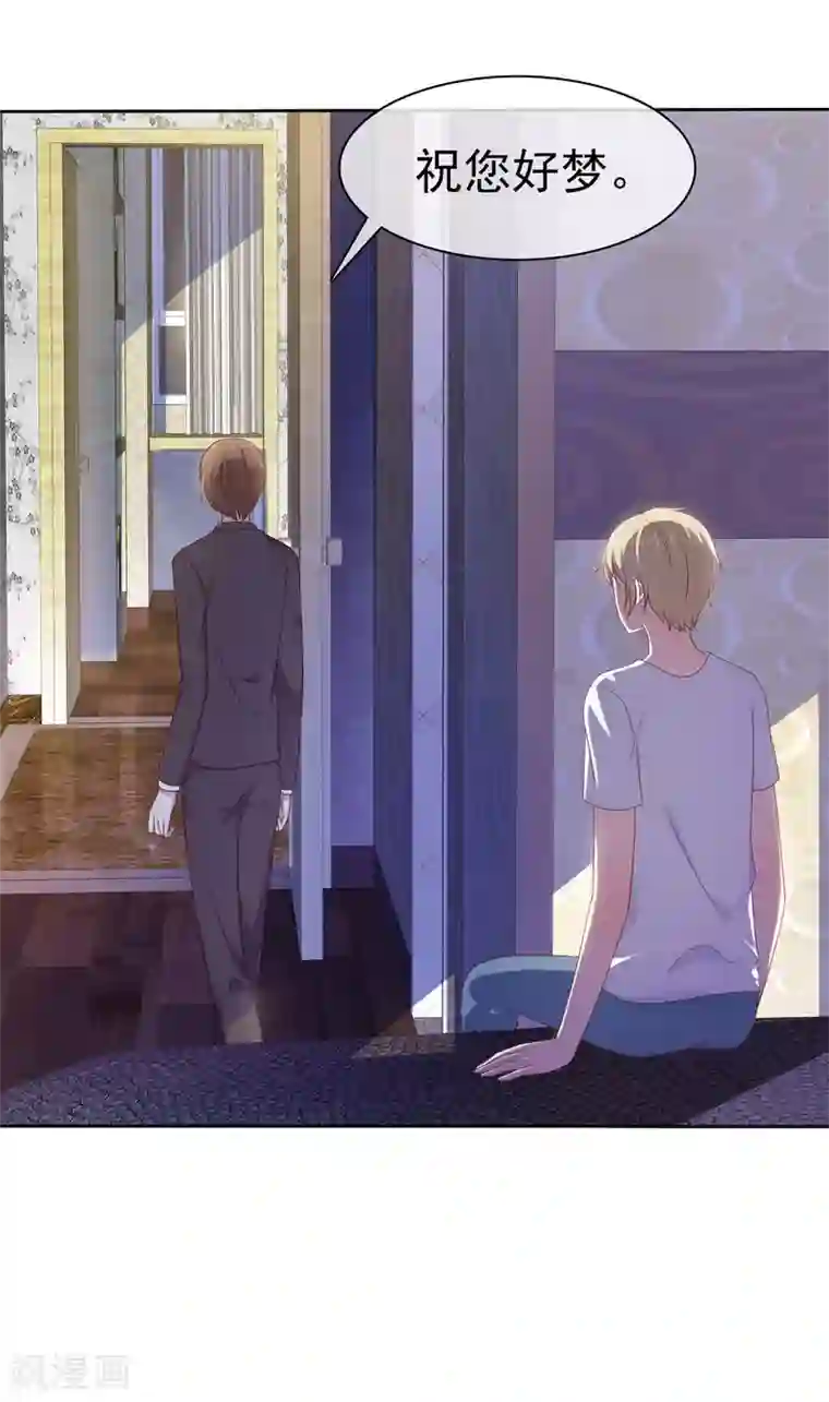 爱情练习生第2季16话 你对我的感觉？