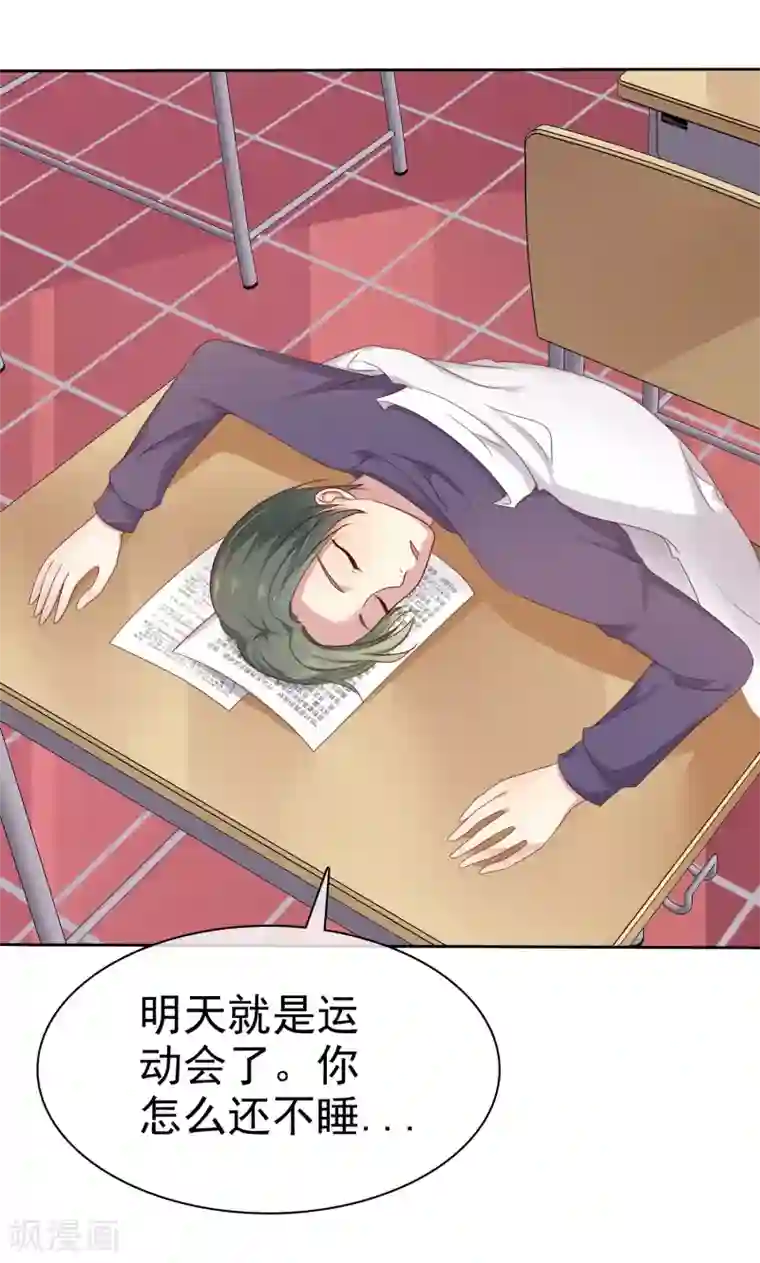 爱情练习生第2季16话 你对我的感觉？