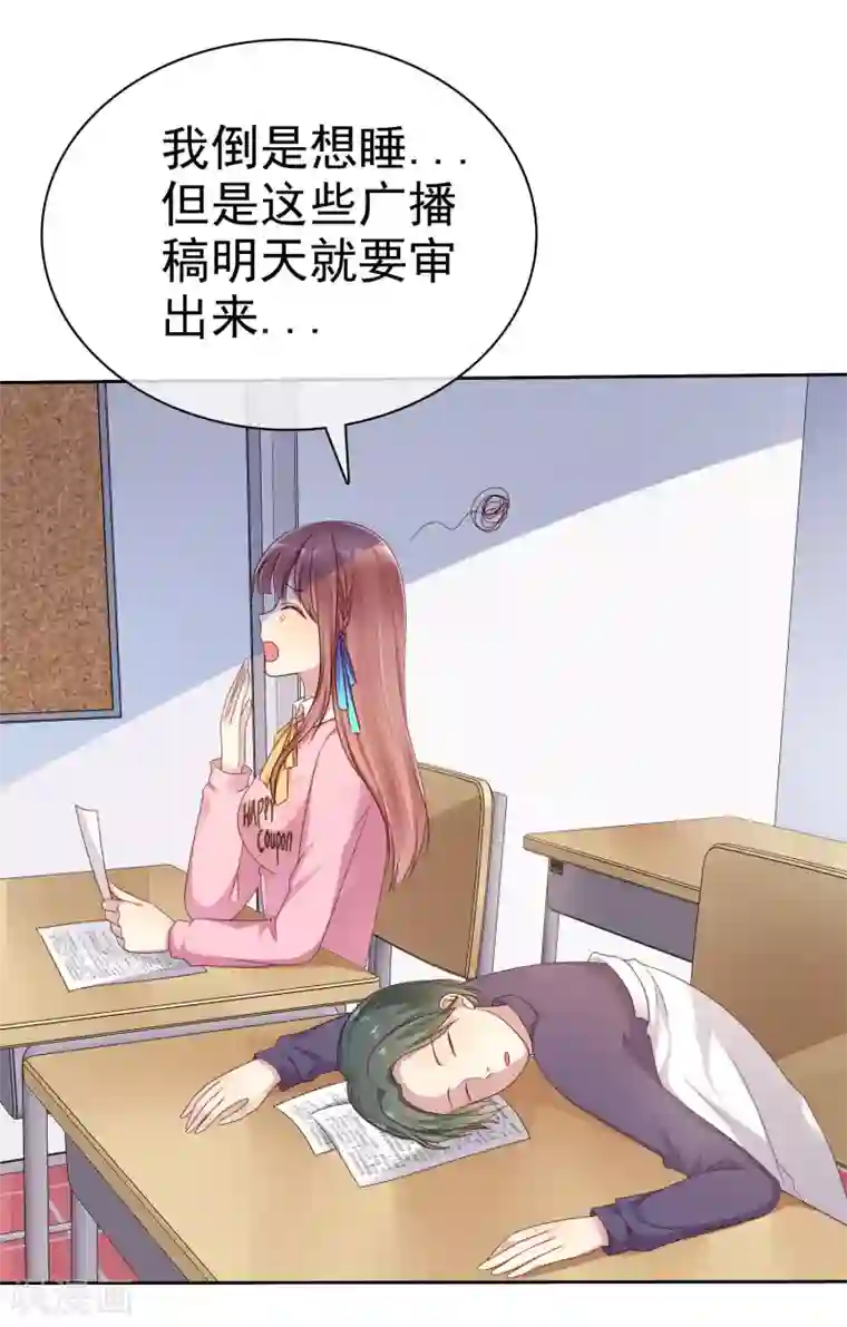 爱情练习生第2季16话 你对我的感觉？