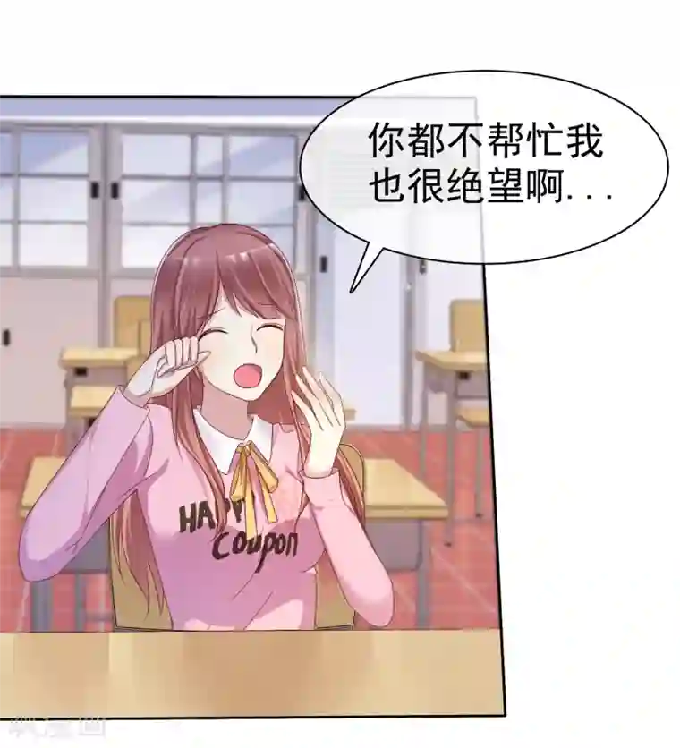 爱情练习生第2季16话 你对我的感觉？