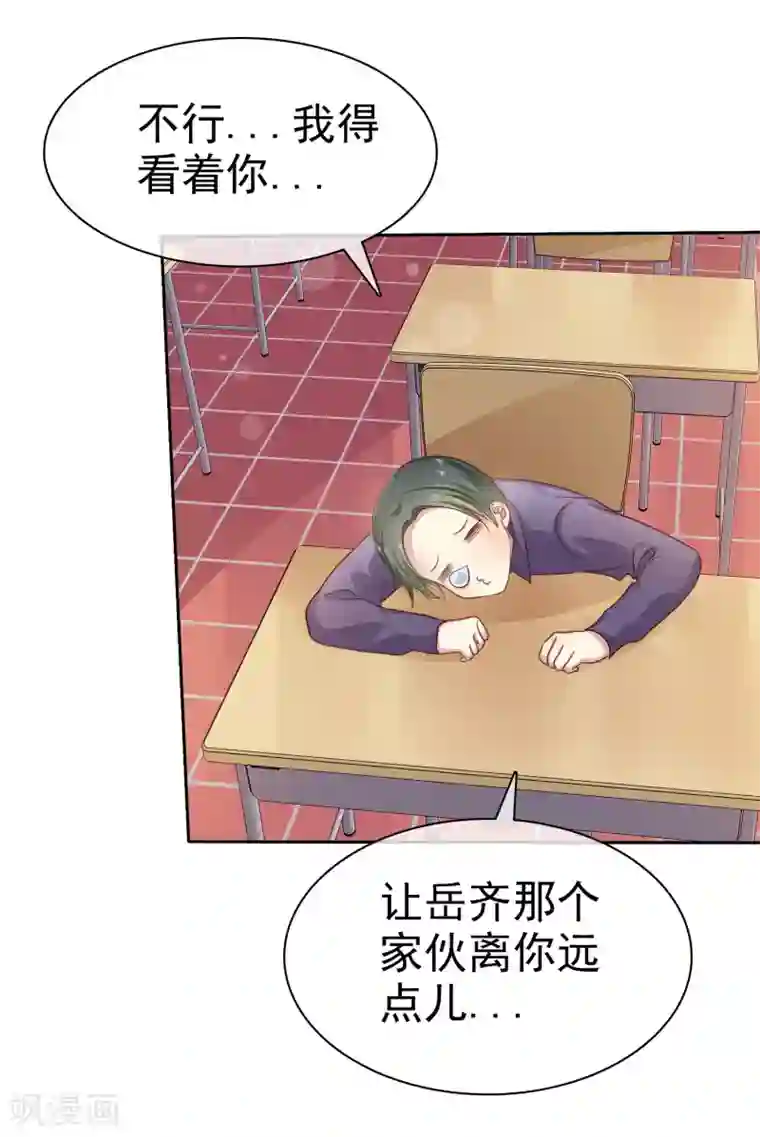 爱情练习生第2季16话 你对我的感觉？