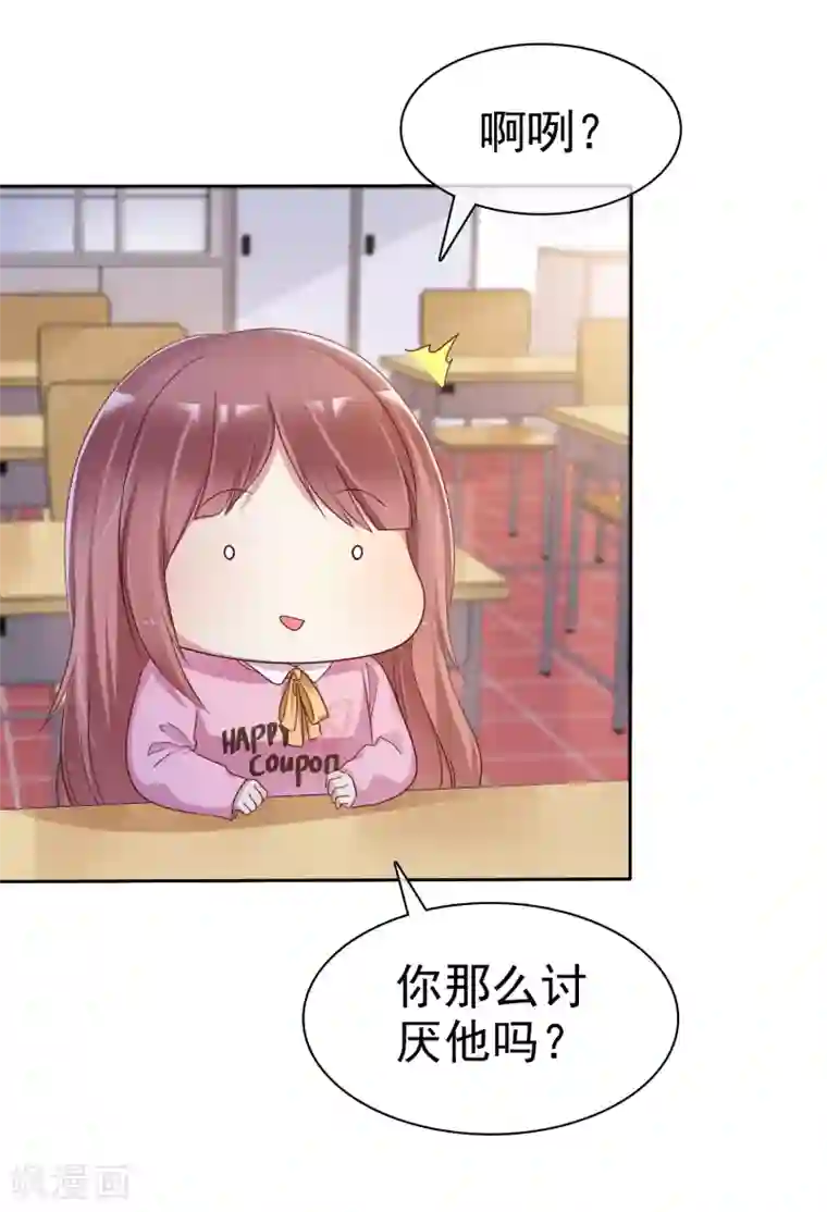 爱情练习生第2季16话 你对我的感觉？